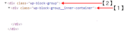 グループブロックのHTMLソース